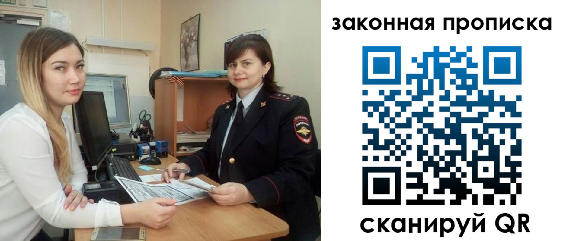 прописка паспорт в Добрянке