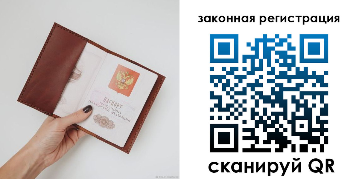 прописка для школы в Добрянке