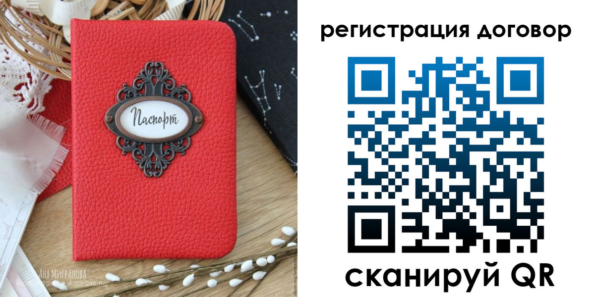 временная регистрация для школы в Добрянке