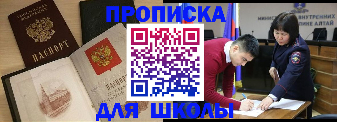 прописка для кредита в Добрянке