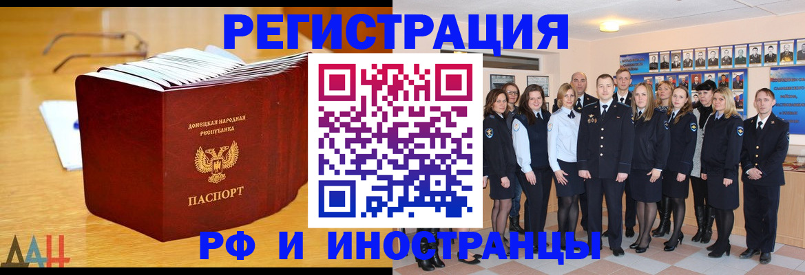 прописка штамп в Добрянке