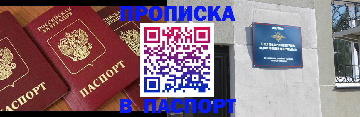 прописка от собственника в Добрянке