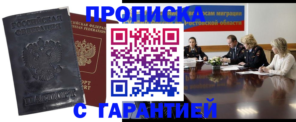 временная регистрация для школы в Добрянке