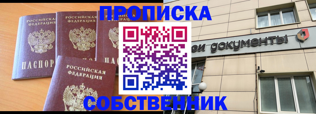 временная регистрация надежно в Добрянке