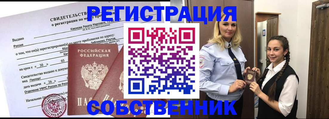 прописка иностранных граждан в Добрянке