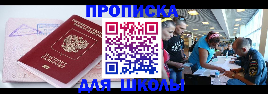 регистрация для дет. сада в Добрянке